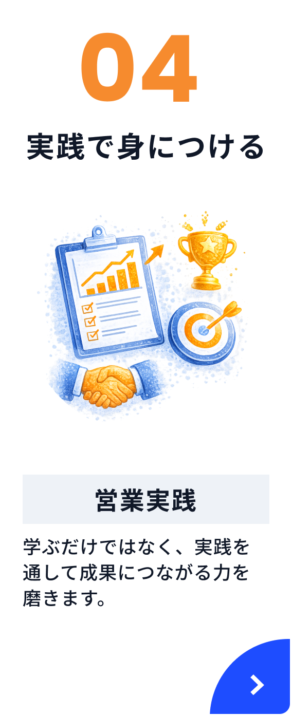 アプリで学びを深める