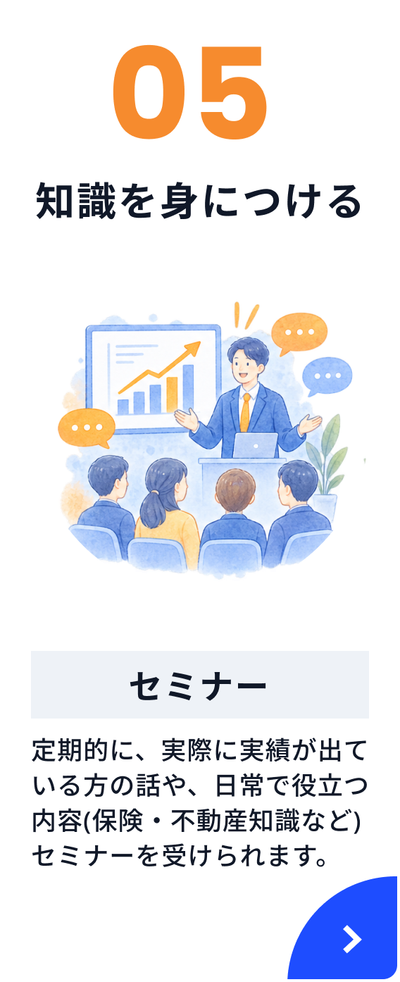 いつでも学べる