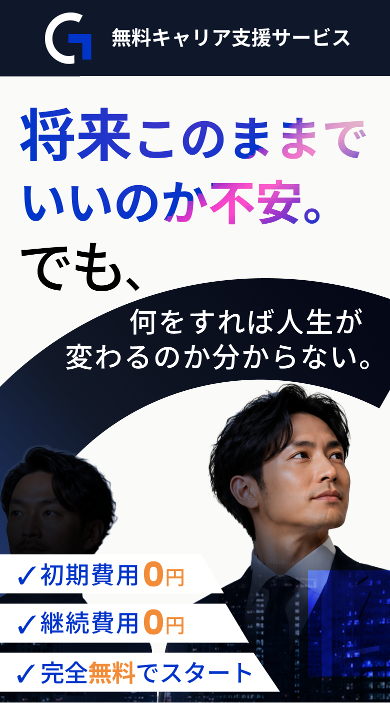 将来このままで いいのか不安。