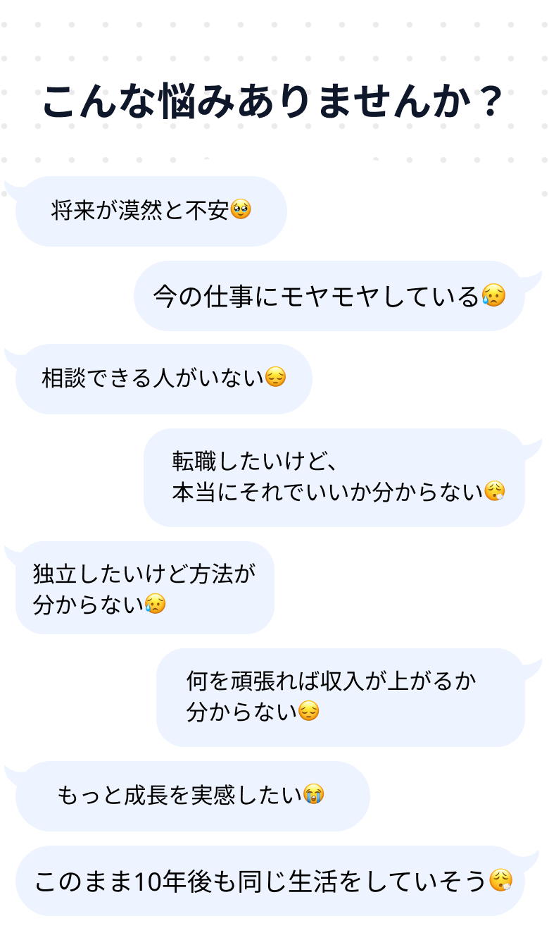 こんな悩みありませんか？